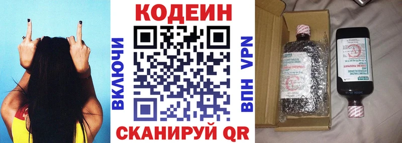 Кодеиновый сироп Lean напиток Lean (лин)  Петров Вал 